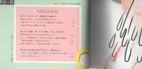 矛盾不純 -八画文化会館叢書7-
