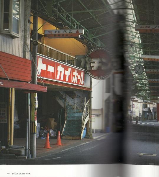 八画文化会館7 -特集・パチンコホールが大好き?-(栄華) / 古本、中古本