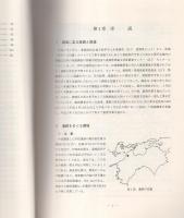 県道「伊予-川内線」関連　埋蔵文化財発掘調査報告書　-平松遺跡・旗屋遺跡Ⅰ-（愛媛県）