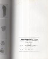 県道「伊予-川内線」関連　埋蔵文化財発掘調査報告書　-平松遺跡・旗屋遺跡Ⅰ-（愛媛県）