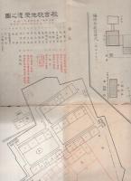 (岐阜県揖斐郡揖斐町・揖斐尋常高等小学校）学校要覧