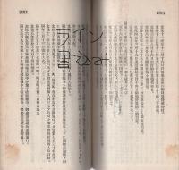 八幡村誌（岐阜県）