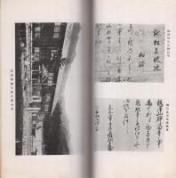 飛騨の萩原　-昭和6年版-（岐阜県）