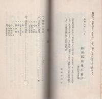 益田之産業（岐阜県）