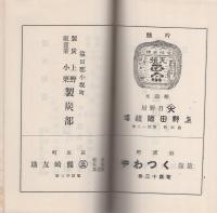 益田之産業（岐阜県）