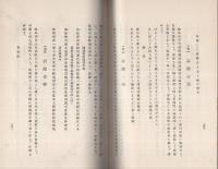 岐陽雅人伝（岐阜県）
