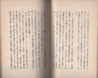 追孝録（岐阜県）