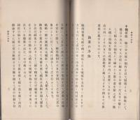 長良川鵜飼の記（岐阜県）