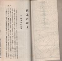 商工之岐阜（岐阜市）