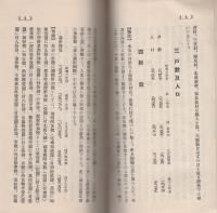 商工之岐阜（岐阜市）