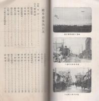 岐阜市案内