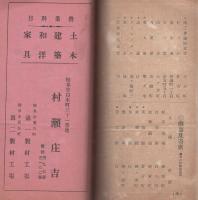 岐阜市案内
