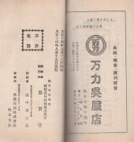 岐阜市案内