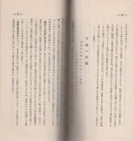 湯の街　下呂（岐阜県）