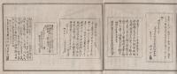 赤玉ポートワイン　-説明書-