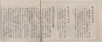 赤玉ポートワイン　-説明書-