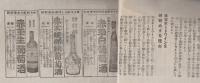 赤玉ポートワイン　-説明書-