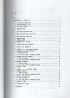 太陽光発電システム手引書　-平成17年度改訂版-