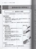 太陽光発電システム手引書　-平成17年度改訂版-