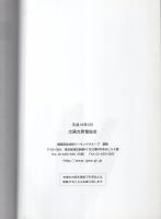 太陽光発電システム手引書　-平成17年度改訂版-