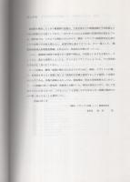 解体・リサイクル技術ノート