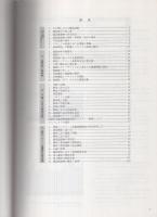 解体・リサイクル技術ノート