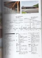 KES構法で建てる木造園舎　-保育園、幼稚園、認定こども園-