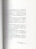 まちづくり21世紀への挑戦　-中部の都市計画　歴史と展望-