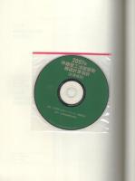 枠組壁工法建築物構造計算指針　-2007年-