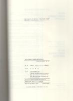 枠組壁工法建築物構造計算指針 -2007年-(日本ツーバイフォー建築 枠組壁工法建築物構造計算指針 -2007年-(日本ツーバイフォー建築