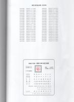 建築工事共通仕様書　-2006年度版-