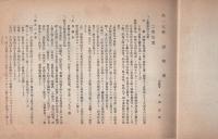 町村役場懸賞設計図案集（岐阜県地方改良協会）