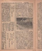 (帝国在郷軍人会岐阜支部)支部報　294号　昭和17年12月号