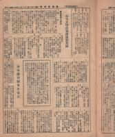 (帝国在郷軍人会岐阜支部)支部報　294号　昭和17年12月号