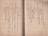 日本蚕具製造業組合定款(名古屋市）