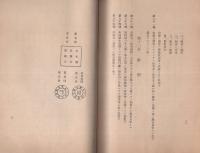 日本蚕具製造業組合定款(名古屋市）