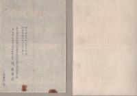 信州善光寺名所図絵　袋付10枚（長野県）
