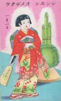 （絵葉書・年賀状）ベティさん他　5枚一括