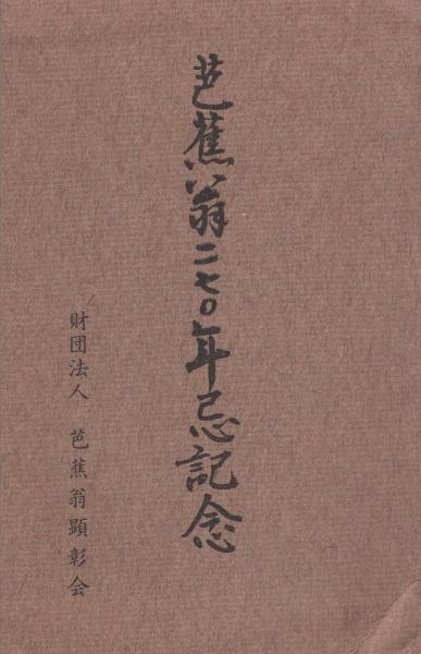 付録)武田信玄城とり合戦ゲーム/アイドルおまじないカード 付録)武田信玄城とり合戦ゲーム/アイドルおまじないカード