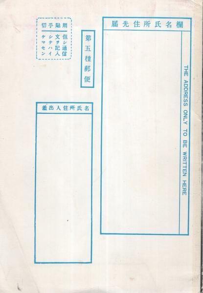 絵葉書）国立公園 昭和新山 -最新版-袋付8枚（北海道） / 伊東