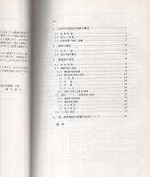 1978年宮城県沖地震の被害調査報告　-主として鋼構造物を対象として-