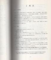 深層混合撹拌工法のすべて