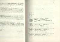 入門ミクロ経済学