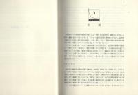 入門ミクロ経済学