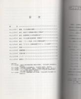 現代中小企業論