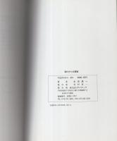 現代中小企業論