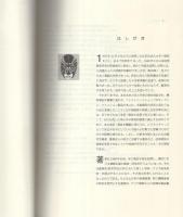 現代中国の経済地理