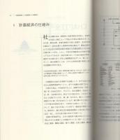 現代中国の経済地理