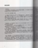 「会社の値段」「社員の値段」