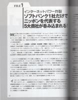 「会社の値段」「社員の値段」